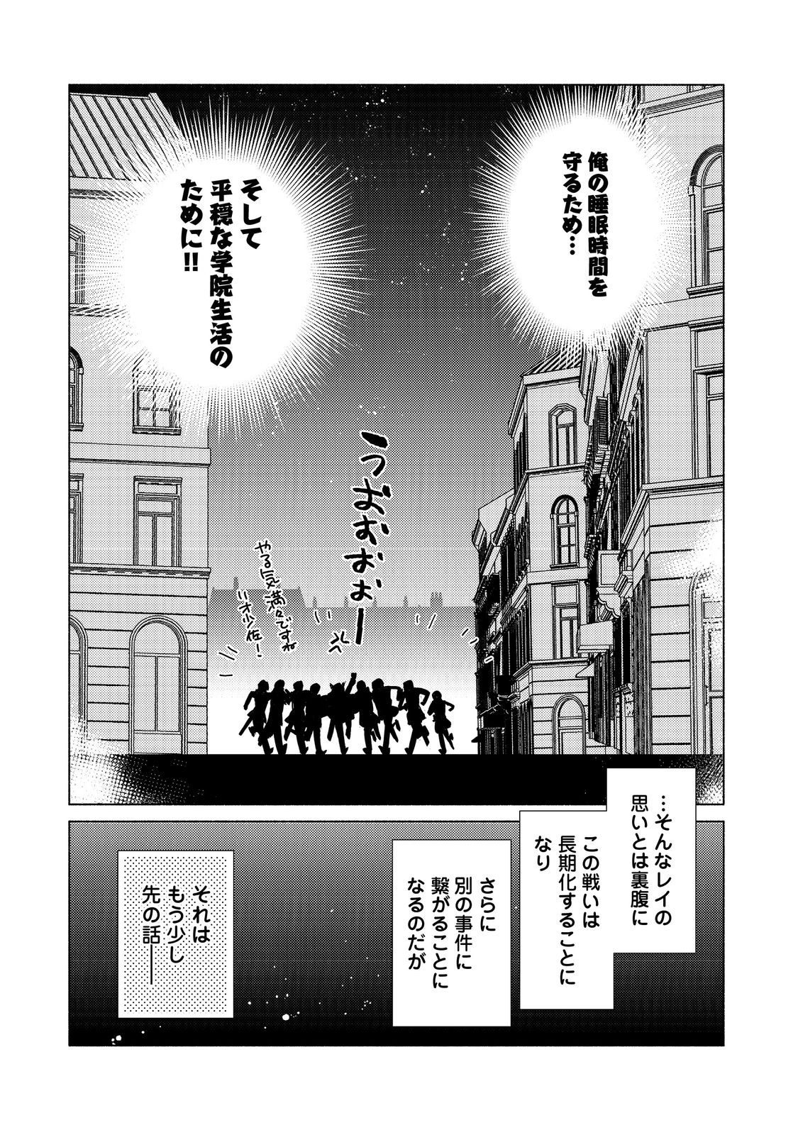 Takaga Shishaku Chakunan Ni Koukina Hito-tachi Ga Guigui Kite Komaru - Chapter 19.2 - Page 17